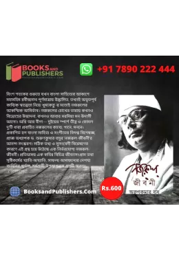 NAZRUL JIBONI